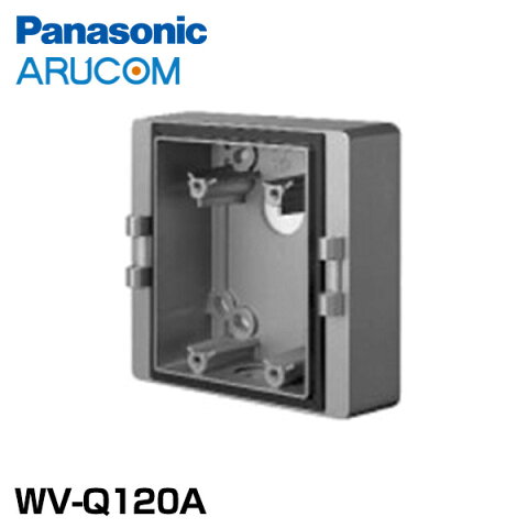 Panasonic 防犯カメラ 監視カメラ ネットワークカメラ 取付 金具 【WV-Q120A】 | アダプター ポール 設置 事務所 倉庫 商業施設 小売店舗 駐車場 工場 商業 金融機関 交通機関 病院 市街地 法人 パナソニック