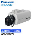 【1年保証】 Panasonic 防犯カメラ 監視カメラ 屋内 レンズ付 CCTVカメラ【WV-CP30V】 | マイク 内蔵 遠隔監視 DSP ノイズリダクション モーション 事務所 倉庫 商業施設 小売店舗 駐車場 工場 商業 金融機関 交通機関 病院 市街地 パナソニック