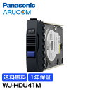 【送料無料】 Panasonic 防犯カメラ 監視カメラ デジタルディスクレコーダー 増設 ユニット ハードディスク 【WJ-HDU41M】 | 1TB 事務所 倉庫 商業施設 小売店舗 駐車場 工場 商業 金融機関 交通機関 病院 市街地 パナソニック