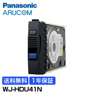 [27日10時までP10倍/送料無料] Panasonic 防犯カメラ 監視カメラ デジタルディスクレコーダー 増設 ユニット ハードディスク 【WJ-HDU41N】 | 2TB 事務所 商業施設 アルコム 駐車場 工場 商業 施設 小売 店舗 マンション 病院 市街地 パナソニック