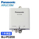 Panasonic 防犯カメラ 監視カメラ PoE 給電機能 同軸 LANコンバーター 【WJ-PC200】 | PoE 高速通信 IPネットワーク レシーバー 事務所 倉庫 商業施設 小売店舗 駐車場 工場 商業 金融機関 交通機関 病院 市街地 パナソニック