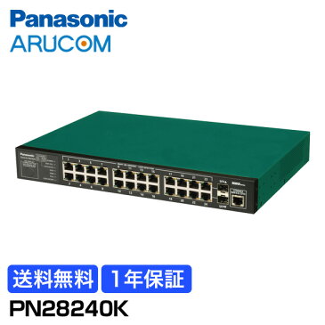 【送料無料】 Panasonic 防犯カメラ 監視カメラ ネットワーク Switch-M24eG スイッチングハブ 【PN28240K】 | ギガ　GIGA ループ検知 VLAN ループ防止 ハブ 省電力 24ポート ファンレス コンパクト ループ 情報漏えい 防ぐ 事務所 倉庫 工場 商業 パナソニック