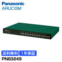 【7/30最大P14倍&クーポン】送料無料 1年保証 Panasonic 防犯カメラ 監視カメラ スイッチングハブ XG-M24TPoE+ PN83249 | ...