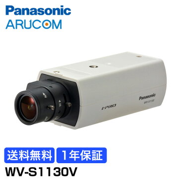 【1年保証】 Panasonic 防犯カメラ 監視カメラ i-PRO EXTREME ネットワークカメラ ボックス 屋内 【WV-S1130V】 | エクストリーム PoE 動作検知 補正 顔 IPカメラ i-PRO アイプロ スーパーダイナミック方式 遠隔監視 メガピクセル フルHD 事務所 倉庫 商業施設 パナソニック