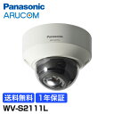 【1年保証】 Panasonic 防犯カメラ 監視カメラ i-PRO EXTREME ドーム ネットワークカメラ 【WV-S2111L】 | IPカメラ i-PRO アイプロ 赤外線 暗視 フルHD 事務所 倉庫 商業施設 小売店舗 駐車場 工場 商業 金融機関 交通機関 病院 市街地 パナソニック