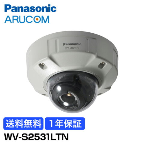 【1年保証】 Panasonic 防犯カメラ 監視カメラ　i-PRO EXTREME ネットワークカメラ 屋外 ドーム 【WV-S2531LTN】 | エクストリーム 顔 インテリジェントオート IPカメラ i-PRO アイプロ スーパーダイナミック方式 遠隔監視 親水コーティング 交通機関 パナソニック