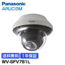 【1年保証】 Panasonic 防犯カメラ 監視カメラ ネットワークカメラ 赤外線 ドーム 屋内 屋外 【WV-SFV781L】 | IPカメラ i-PRO アイプロ スーパーダイナミック方式 夜間 暗視 4K SDカード 防塵 防水 遠隔監視 工場 商業 金融機関 交通機関 病院 市街地 パナソニック