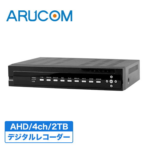 [150円クーポン/P10倍/送料無料] 2年保証 防犯カメラ レコーダー 4~16ch 録画機 2~8TB HDD 家庭用 業務用 200万画素 1080P 5MP AHD3.0 アナログ 有線 RD-RA5204 | アルコム 監視カメラ 4~16台…