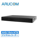 【2年保証】 防犯カメラ 監視カメラ 録画 レコーダー 16ch デジタルレコーダー 4000GB HDD 【RD-RA5117】 | 4TB AHD 16台 記録 動体検知 遠隔監視 高画質 ズーム 屋内 室内 証拠 監視 USB HDMI アナログ 互換 分割 上書き モーション パソコン アプリ 保存 録画機 大容量