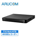 2年保証 防犯カメラ 監視カメラ 録画 レコーダー 4ch デジタルレコーダー 4000GB HDD RD-RV8004 4TB HD-TVI AHD アナログ 4台 接続 記録 動体検知 遠隔監視 高画質 ズーム 屋内 室内 証拠 監視 USB HDMI 互換 上書き モーション パソコン アプリ 保存 録画機 大容量 その1