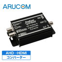 [最大15,000円クーポン] 送料無料 防犯カメラ 監視カメラ AHDカメラ 同軸 HDMI コンバーター RD-YMAC02 | ギガビット 同軸 コンバーター HDMIケーブル 同軸ケーブル 変換