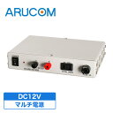 【最大P14倍&クーポン】送料無料 DC12Vマルチ電源 スイッチング方式 防犯カメラ 周辺機器【RD-3282】