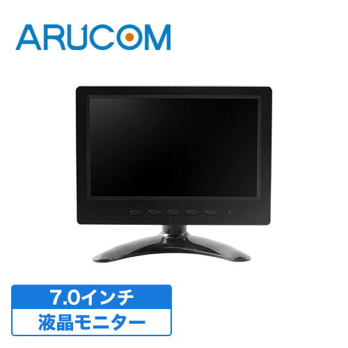 送料無料 モニター 7インチ 小型 WSVGA ディスプレイ 61万画素 HDMIケーブル付き 液晶 グレア 光沢 スピーカー搭載 ミニモニター 小型モニター コンパクト 16:9 HDMI VGA BNC 黒 ブラック 家庭用 防犯カメラ監視用 事務所 オフィス RD-4699 アルコム