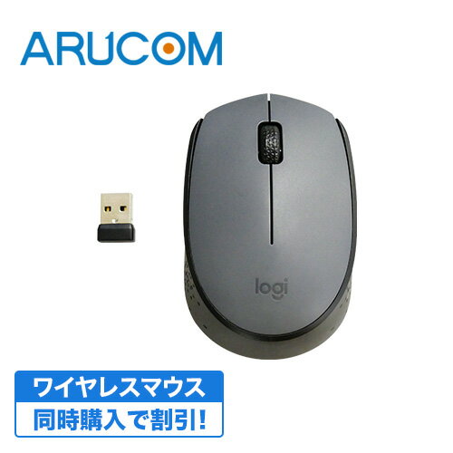 ※同時購入用商品 ロジクール Logicool マウス ワイヤレス 無線 ワイヤレスマウス 小型 コンパクト おしゃれ 左右対称 Windows Mac USB接続 グレー ブラック バイカラー パソコン PC 操作 国内正規品 防犯カメラ周辺機器 レコーダー用 録画機用 M171rGR