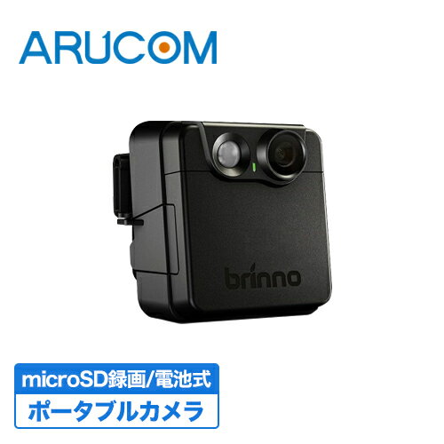 [送料無料] brinno MAC200DN モーションカメラ 電池式 屋外 ダレカ 92万画素 防犯カメラ 監視カメラ ワイヤレス 小型 家庭用 防水 簡単 設置 録画機能付き SD録画 ペット 不審者 動体検知 玄関 駐車場 車上荒らし ガレージ 工事不要 ブリンノ