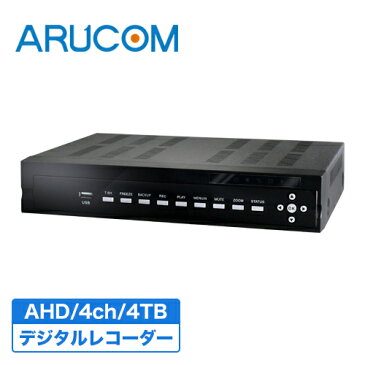 【2年保証】 防犯カメラ 監視カメラ 録画 4ch 4000GB AHD対応 デジタルレコーダー 【RD-RA2205】 | HDD内蔵 防犯 記録 保存 証拠 事務所 管理人室 室内 遠隔 遠隔監視 スマホ 店舗監視 セキュリティ 検知 スケジュール 時間 USB バックアップ 上書き 4TB アルコム