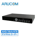 【2年保証】 デジタルレコーダー 防犯カメラ 監視カメラ 録画 16ch 4000GB AHD 【RD-RA2217】 | HDD内蔵 防犯 記録 保存 証拠 事務所 管理人室 室内 遠隔 遠隔監視 スマホ 店舗監視 セキュリティ 検知 スケジュール 時間 USB バックアップ 上書き 4TB アルコム RD-RA2117