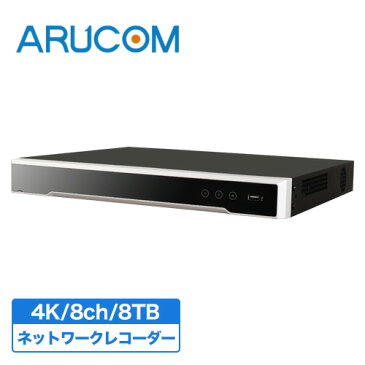 防犯カメラ 監視カメラ 録画 デジタルレコーダー 4K 【RD-RN5009】 | 8ch ネットワークレコーダー 8000GB 大容量 HDD h.265 IP ipカメラ プラグ＆プレイ 遠隔監視 Plug&Play LANケーブル 配線 スマート検索 セキュリティ ロック バックアップ 事務所 店舗 ビル 管理