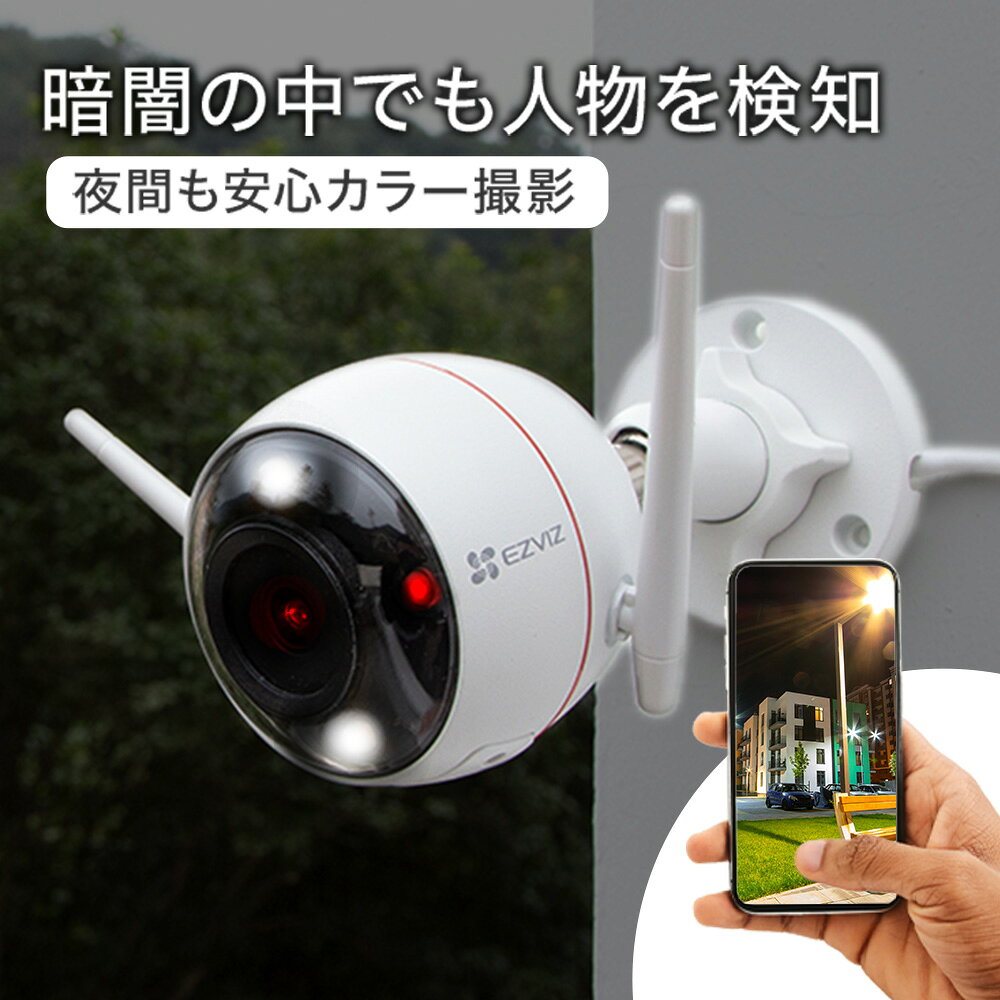 楽天市場】ezviz c3aの通販