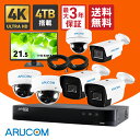【店内P10倍&クーポン】即納 送料無料 2年保証 防犯カメラ 屋外 セット 1台〜4台 4K800万画素 有線 防犯カメラセット アナログHD 高画質 録画機...