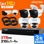 [楽天1位/150円クーポン] 送料無料 高品質 防犯カメラ 1台?4台 セット 官公庁採用 屋外 屋内 有線 210万画素 防犯カメラセット 2TB HDD レコーダー 録画機 ハードディスク 室内 店舗 夜間 防水 ドーム 監視カメラセット スマホ 監視カメラ 駐車場 車上荒らし 家庭用 SETR-200