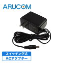 防犯カメラ用 ACアダプター スイッチング式 12V 2A 電源アダプター RD-CV242/RD-CV243SVCW用 ATS024T-W120U| 防犯カメ...