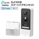 【全品ポイント5倍】Tapo D230S1 カメラ付きスマートドアホンキット 防犯カメラ 屋内 500万画素 家庭用 スマホ Wi-Fi 簡単 設置 工事不要 ...