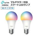 【全品ポイント5倍】Tapo L535E マルチカラー対応 スマートLEDランプ 屋内 家庭用 照明 電球 スマホ Wi-Fi ワイヤレス 無線 リモート操作 ...