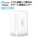 【全品ポイント5倍】Tapo T110 スマート接触センサー 屋内 家庭用 スマホ Wi-Fi 簡単 設置 工事不要 ワイヤレス 無線 電池式 窓 ドア 開閉 ...