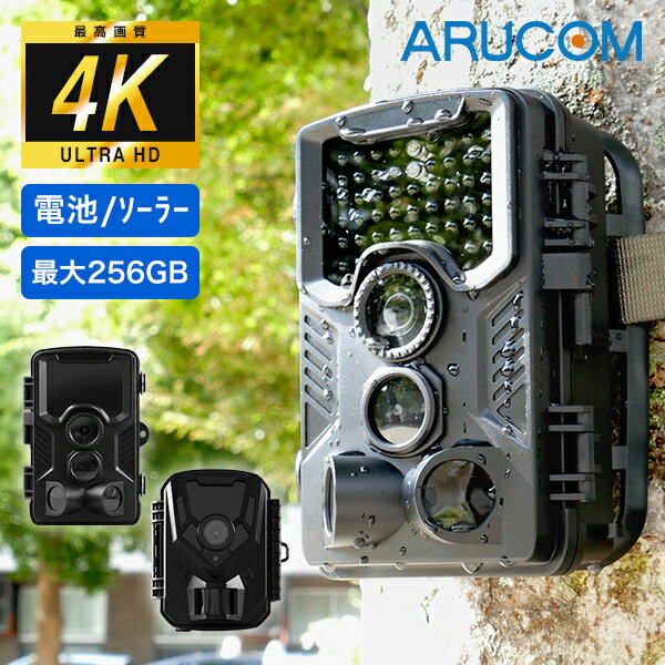 [送料無料] トレイルカメラ 4K 200万～800万画素 