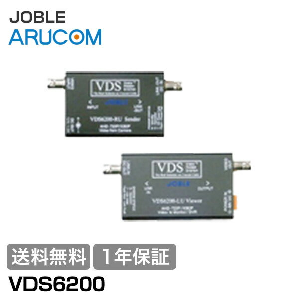  1年保証 ジョブル 重畳伝送装置 防犯カメラ 監視カメラ AHD 電源 VDS6200 | AHDカメラ 周辺機器 モジュール 伝送器 電源 供給 信号 送信 配線 延長 商業 施設 小売 店舗 オフィス 事務所 工場 病院 防犯対策 サポート JOBLE アルコム