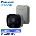 最大15,000円クーポン 送料無料 1年保証 Panasonic 防犯カメラ 監視カメラ ホームネットワーク システム センサー付屋外ワイヤレスカメラ VL-WD712K スマホ 高画質 会話 自宅 ガレージ 庭 屋外 夜間 センサー 見守りカメラ 見守り ペット 子ども 空き巣 パナソニック