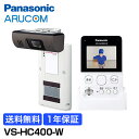 全品ポイント5倍/送料無料 1年保証 Panasonic 防犯カメラ 監視カメラ ホームネットワーク システム モニター付きドアカメラ VS-HC400-W スマホ 会話 自宅 玄関 来客 来訪者 ドア スピーカー マイク センサー 見守りカメラ 留守番 見守り ペット 子ども パナソニック