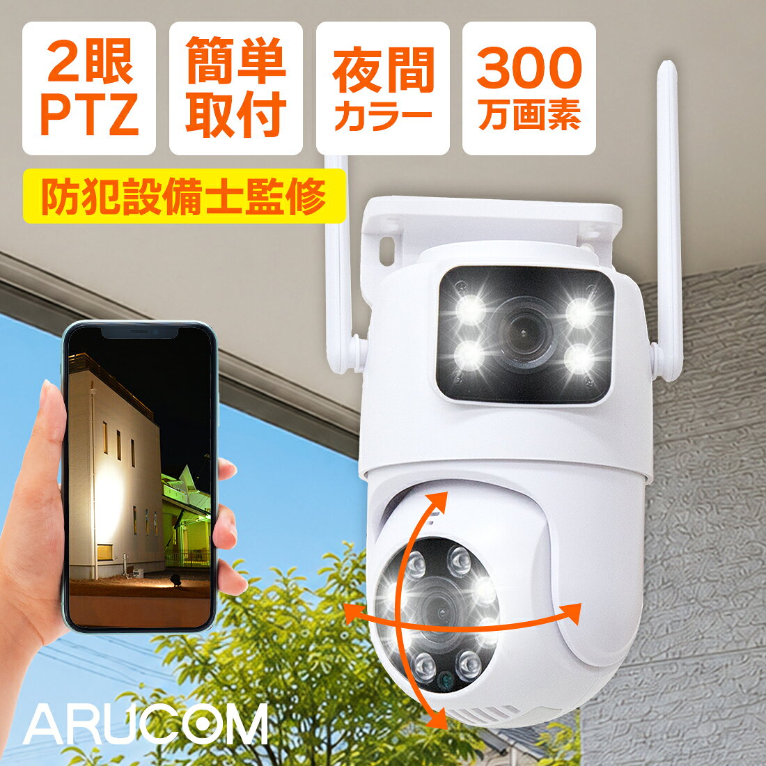 楽天市場】防犯カメラ a-zone 200万の通販