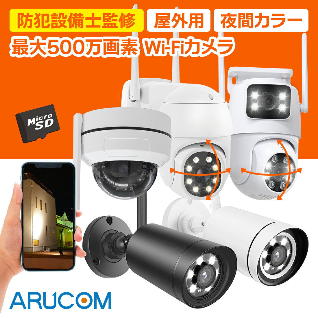 楽天市場】A-ZONE 防犯カメラ'の通販