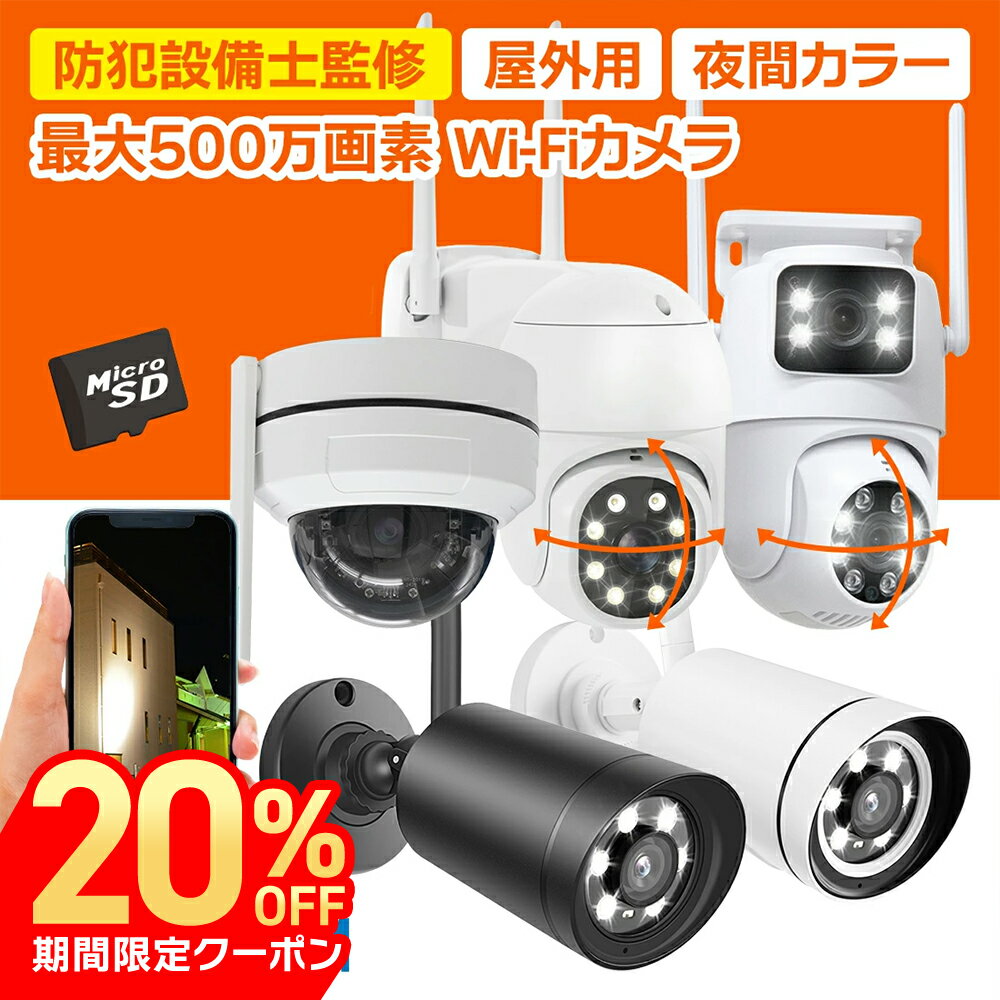 【最大P10倍★最強配送】送料無料 防犯カメラ ワイヤレス カメラ単品 屋外 防水 高画質 無線 監視カメラ 無線カメラ A…