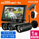 100円クーポン 送料無料 防犯カメラ ワイヤレス 屋外 防犯カメラセット 1~4台 モニター付き 家庭用 簡単 無線 高画質 92~200万画素 録画機能付き SDカード録画 ワイヤレスカメラ 無線カメラ バレット型 夜間 配線なし 液晶モニター 駐車場 車上荒らし RD-4441 AT-8801