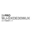 【最大P14倍&クーポン】送料無料 WJ-GXDE30WUX アイプロ i-PRO カメラ拡張キット WJ-GXD300UX用 1年保証 | ソフトウェア アプ...