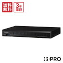 【送料無料】3年保証 WJ-NU300/8 アイプロ i-PRO ネットワークディスクレコーダー 16ch 8TB 録画 防犯カメラ 監視カメラ | レコーダー IPカメラ PoE 遠隔監視 録画機 防犯 監視 事務所 商業 施設 店舗 駐車場 防犯対策 パナソニック Panasonic