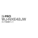 [27日10時までP10倍/送料無料] WJ-NXE42JW アイプロ i-PRO カメラ拡張キット WJ-NX410Kシリーズ用 1年保証 | ソフトウェア アプリケーション 防犯カメラ 監視カメラ ネットワークカメラ 台数 接続 追加 64台 防犯 監視 事務所 オフィス 商業 施設 小売 店舗 駐車場