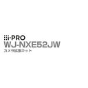 [27日10時までP10倍/送料無料] WJ-NXE52JW アイプロ i-PRO カメラ拡張キット WJ-NX510Kシリーズ用 1年保証 | ソフトウェア アプリケーション 防犯カメラ 監視カメラ ネットワークカメラ 台数 接続 追加 128台 防犯 監視 事務所 オフィス 商業 施設 小売 店舗 駐車場