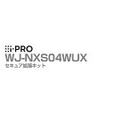 [送料無料] WJ-NXS04WUX アイプロ i-PRO セキュア拡張キット レコーダー用 1年保証 | ソフトウェア アプリケーション 防犯カメラ 監視カメラ ネットワークカメラ 機能 拡張 SSL 通信 暗号化 防犯 監視 事務所 オフィス 商業 施設 小売 店舗