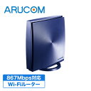 防犯カメラ 監視カメラ WiFi ワイファイ メッシュWi-Fiルーター 867Mbps(規格値)対応 360コネクト搭載【WN-DX1167GR】 | 無線機器 通信 周辺機器 アクセサリ