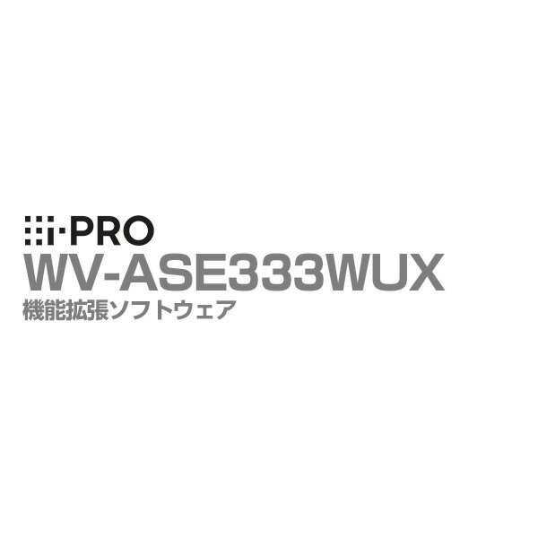 [送料無料] WV-ASE333WUX アイプロ i-PRO 