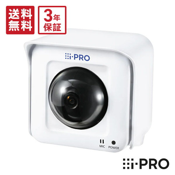 [★在庫あり/送料無料] 3年保証 WV-B54300-F3 新品 BB-SW172A/BB-SW175A後継 i-PRO アイプロ 防犯カメラ 監視カメラ 屋外 2MP PTカメラ パンチルト | IPカメラ PoE リモート 遠隔監視 メガピク…