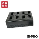 【全品ポイント5倍】送料無料 WV-BWC40D8UX アイプロ i-PRO マルチドックチャージャー ウェアラブルカメラ用 | 防犯カメラ 監視カメラ 小型 ...