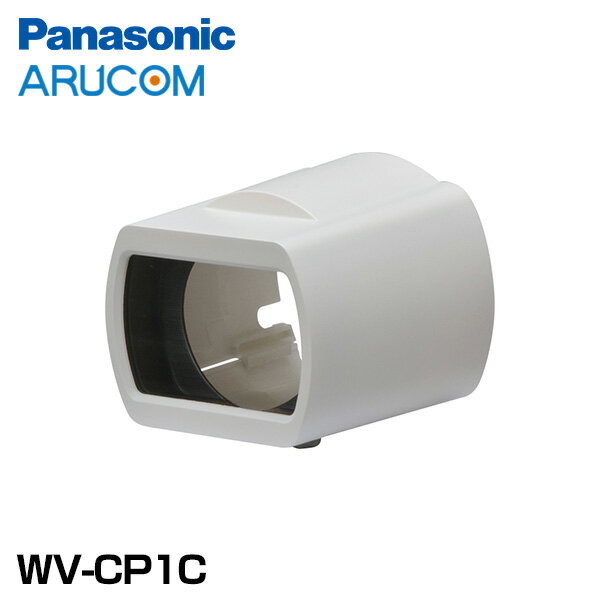 WV-CP1C パナソニック Panasonic レンズカバー 防犯カメラ 監視カメラ カメラ レンズカバー | 防犯 監視 レンズ 設置 取付 事務所 商業施設 アルコム 駐車場 工場 商業 金融機関 交通機関 病院 市街地 マンション ビル サポート 防犯対策