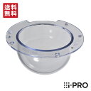 【マラソン店内P10倍&クーポン】送料無料 WV-CW7CN アイプロ i-PRO クリアドームカバー 親水コート付き | 防犯カメラ 監視カメラ ネットワーク...