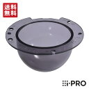 【マラソン店内P10倍&クーポン】送料無料 WV-CW7SNUX アイプロ i-PRO スモークドームカバー 親水コート 1年保証 | 防犯カメラ 監視カメラ ...