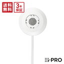 【4/30最大P14倍&クーポン】送料無料 3年保証 WV-PM500 アイプロ i-PRO マイクユニット 外付けマイク | 防犯カメラ 監視カメラ ネットワ...